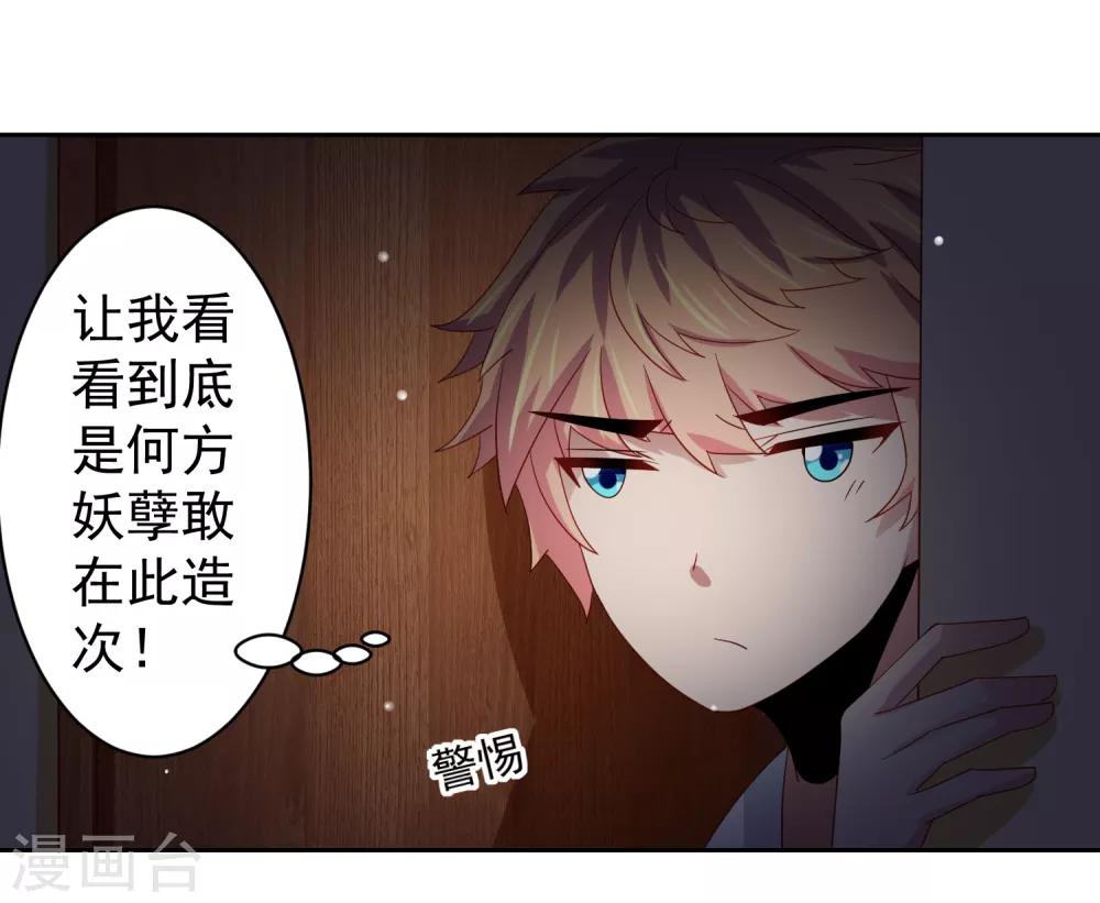 第65话 偷菜贼竟是兔耳娘！-第74话