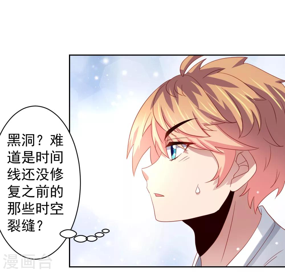 第65话 偷菜贼竟是兔耳娘！-第74话