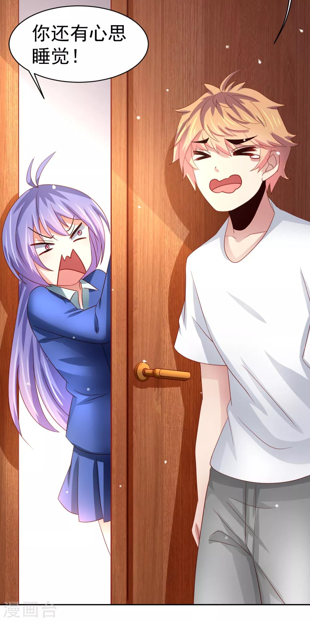 第65话 偷菜贼竟是兔耳娘！-第74话