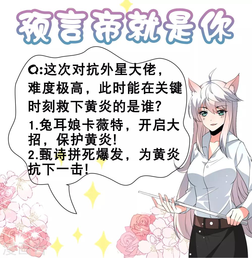 第67话 别急，这不就到你了么-第76话