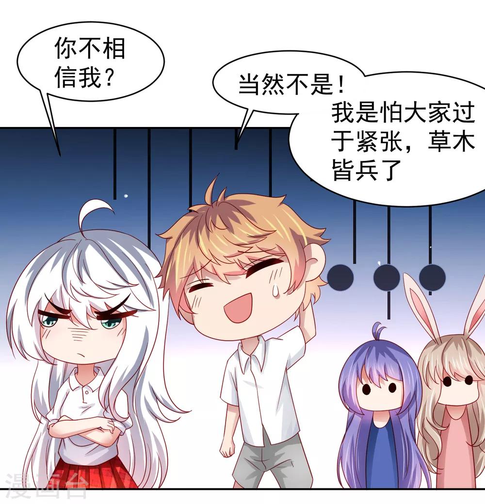 第67话 别急，这不就到你了么-第76话