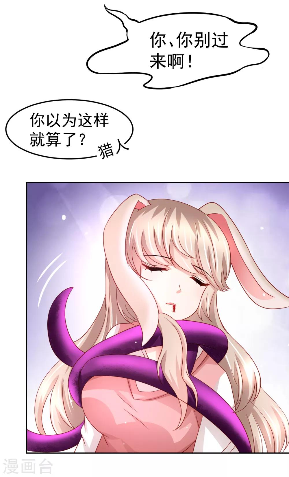 第69话 给队友加buff的谎言-第78话