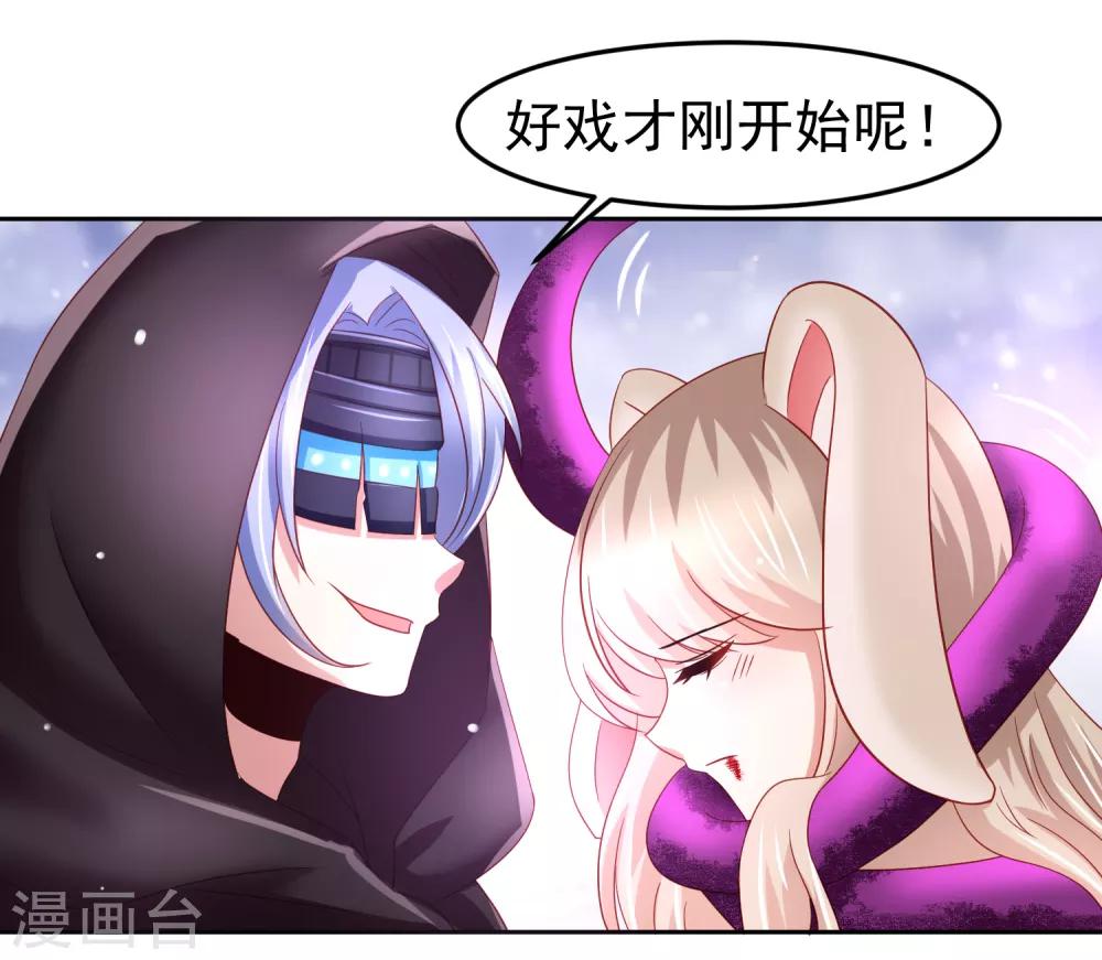 第69话 给队友加buff的谎言-第78话