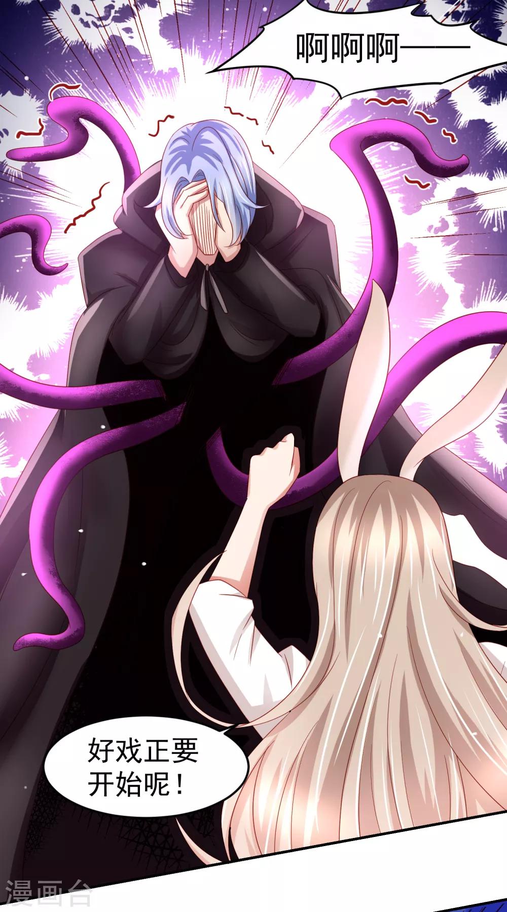 第69话 给队友加buff的谎言-第78话