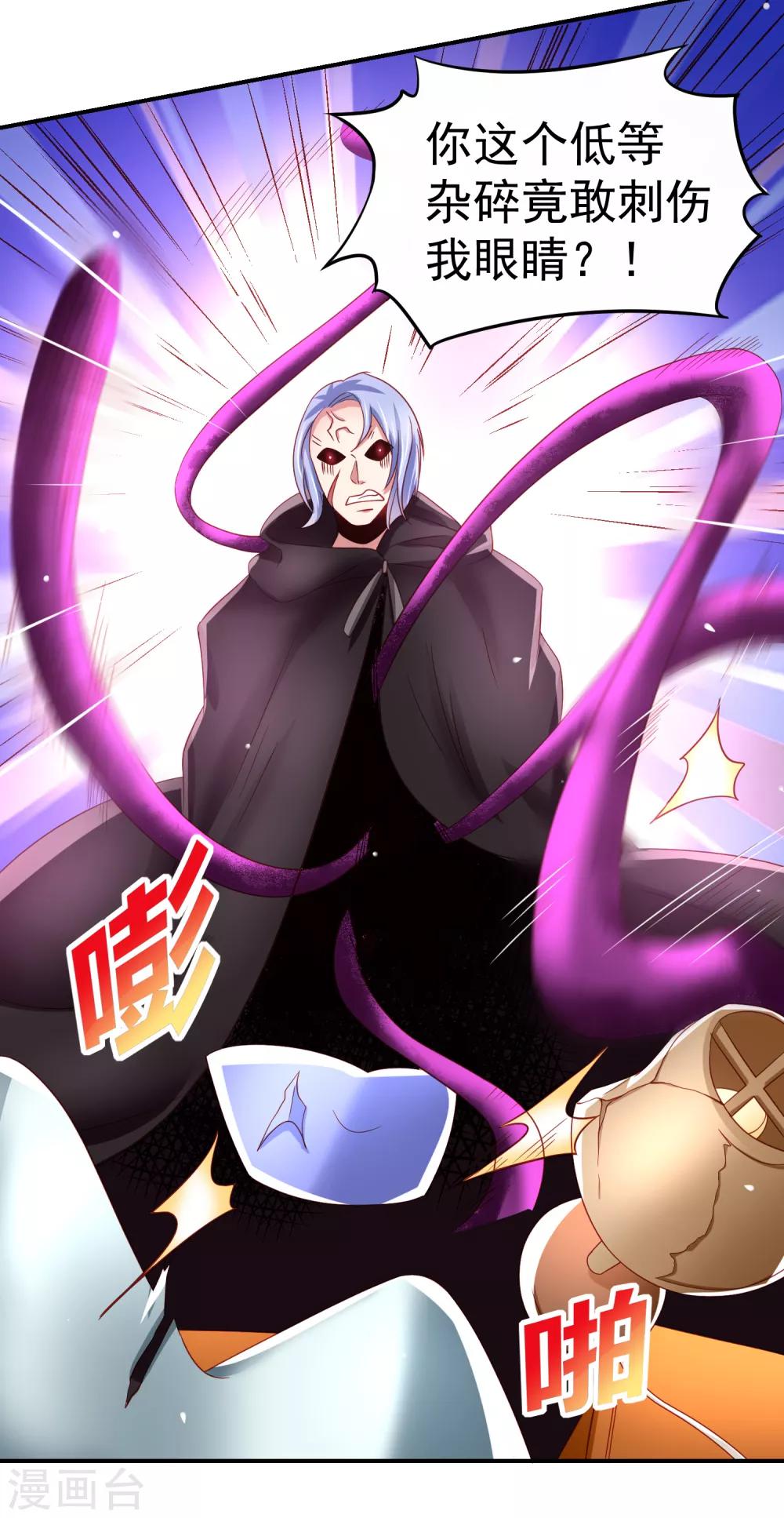 第69话 给队友加buff的谎言-第78话