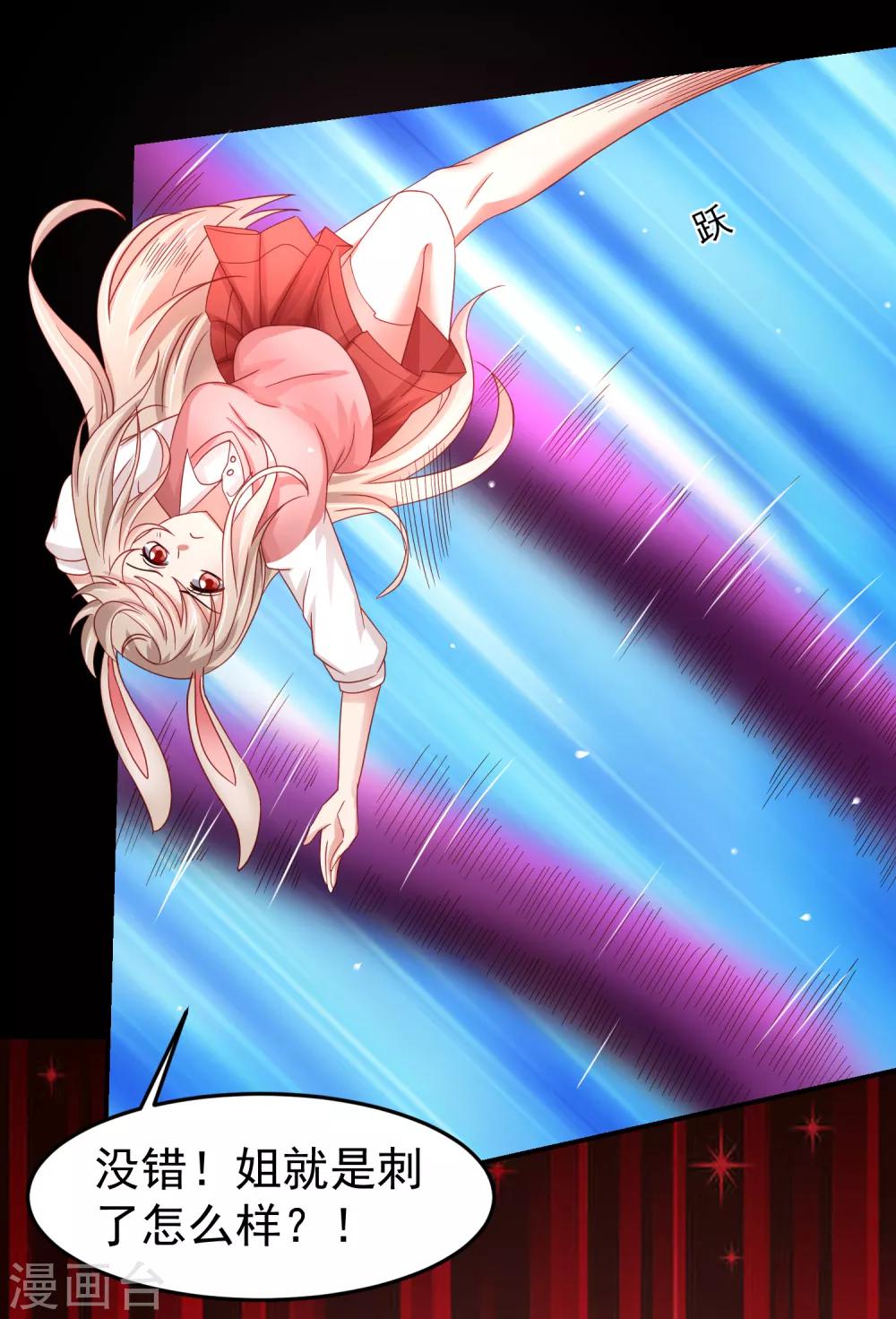 第69话 给队友加buff的谎言-第78话