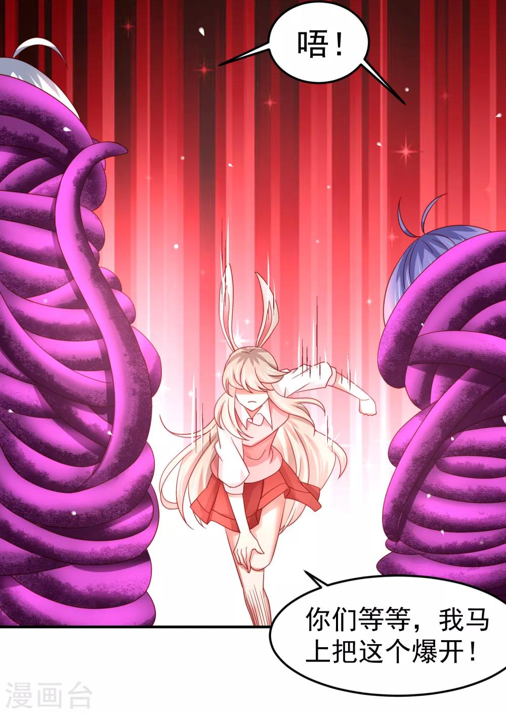 第69话 给队友加buff的谎言-第78话