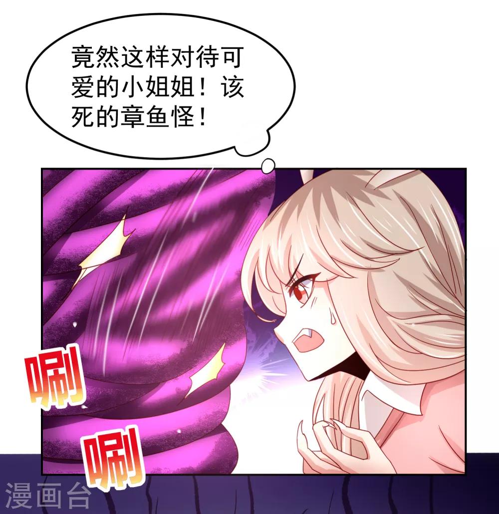 第69话 给队友加buff的谎言-第78话