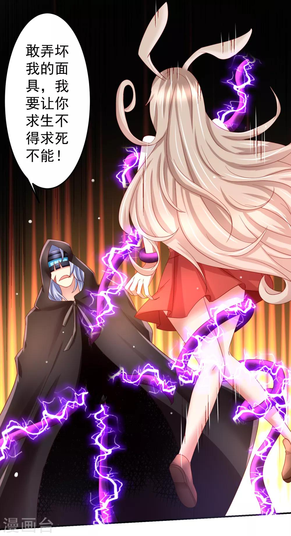 第69话 给队友加buff的谎言-第78话