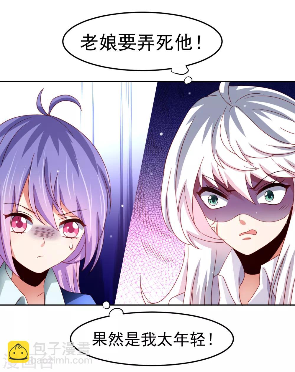 第69话 给队友加buff的谎言-第78话