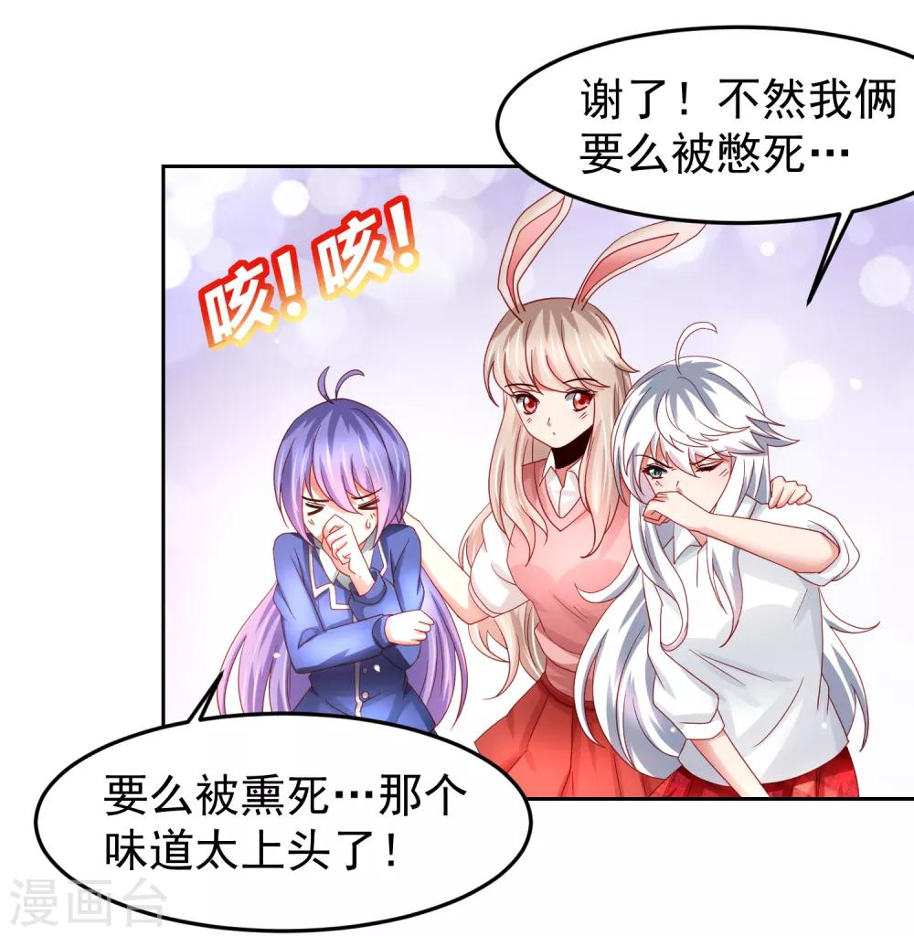 第69话 给队友加buff的谎言-第78话