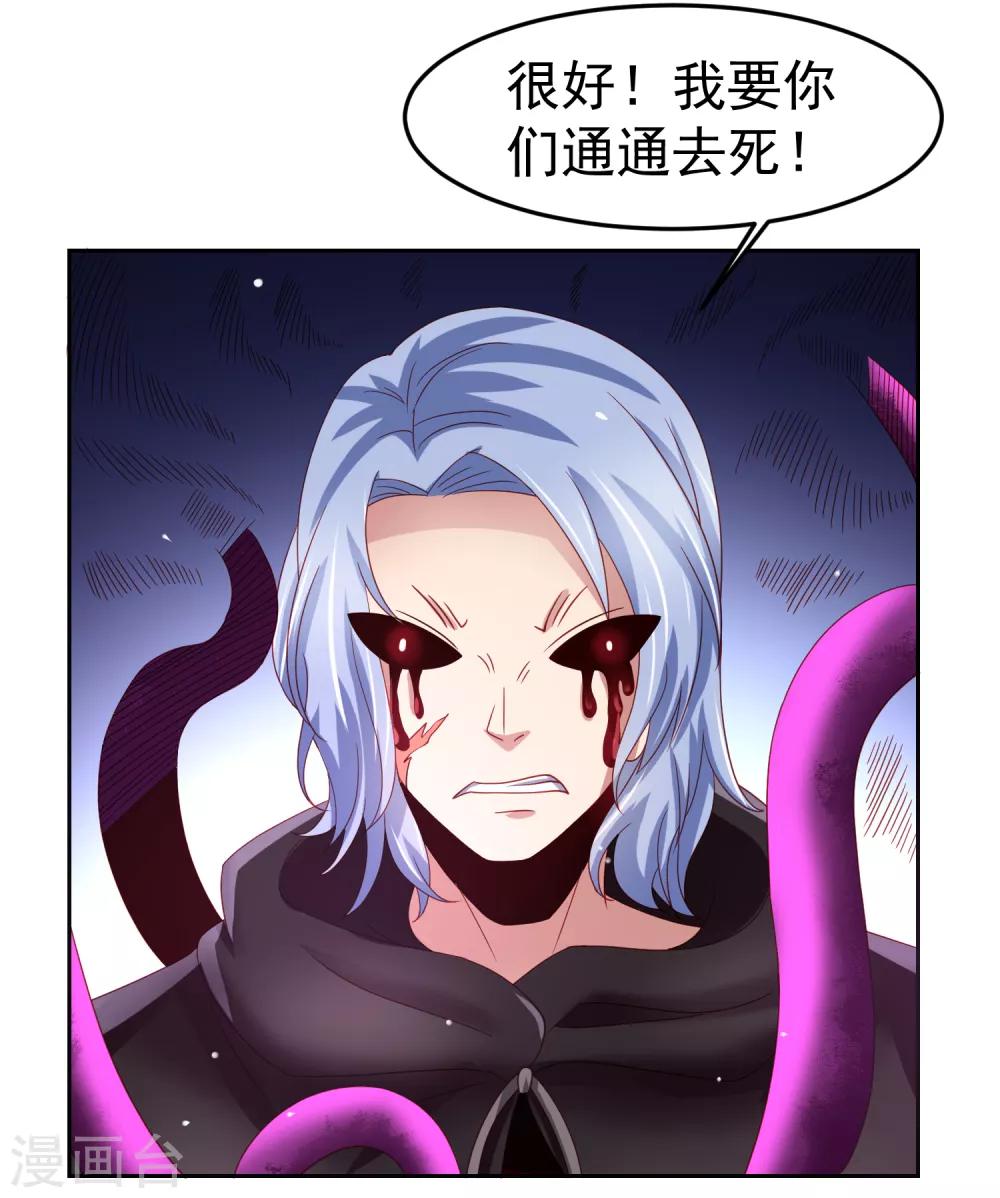 第69话 给队友加buff的谎言-第78话