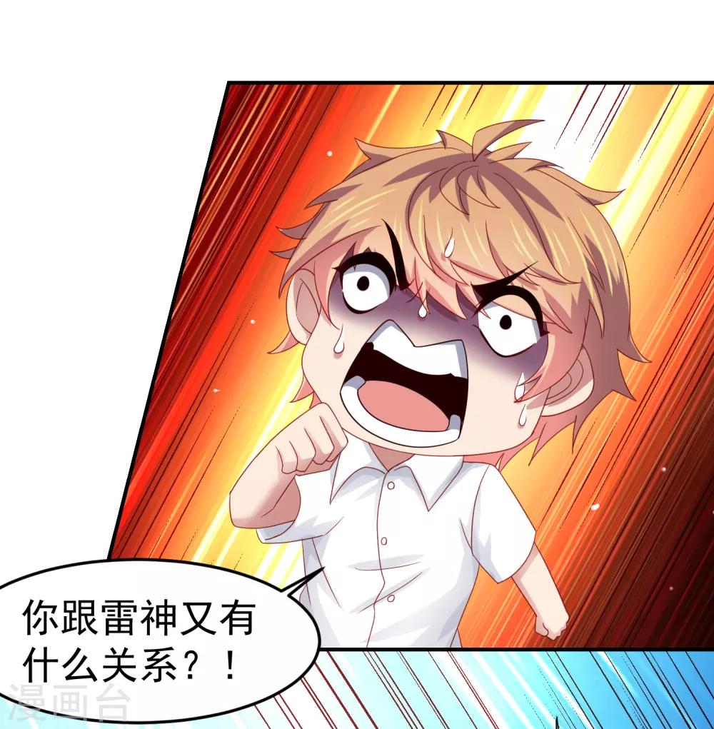 第69话 给队友加buff的谎言-第78话