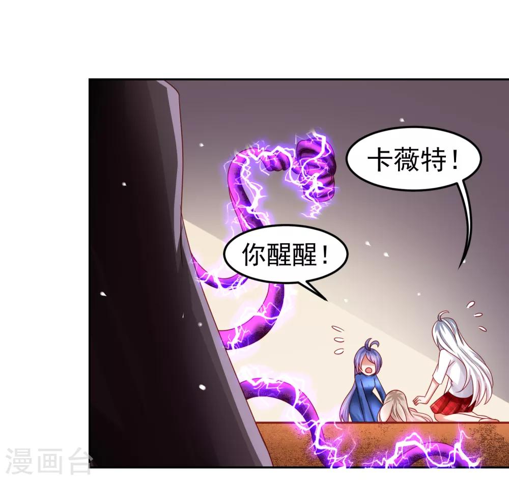 第69话 给队友加buff的谎言-第78话