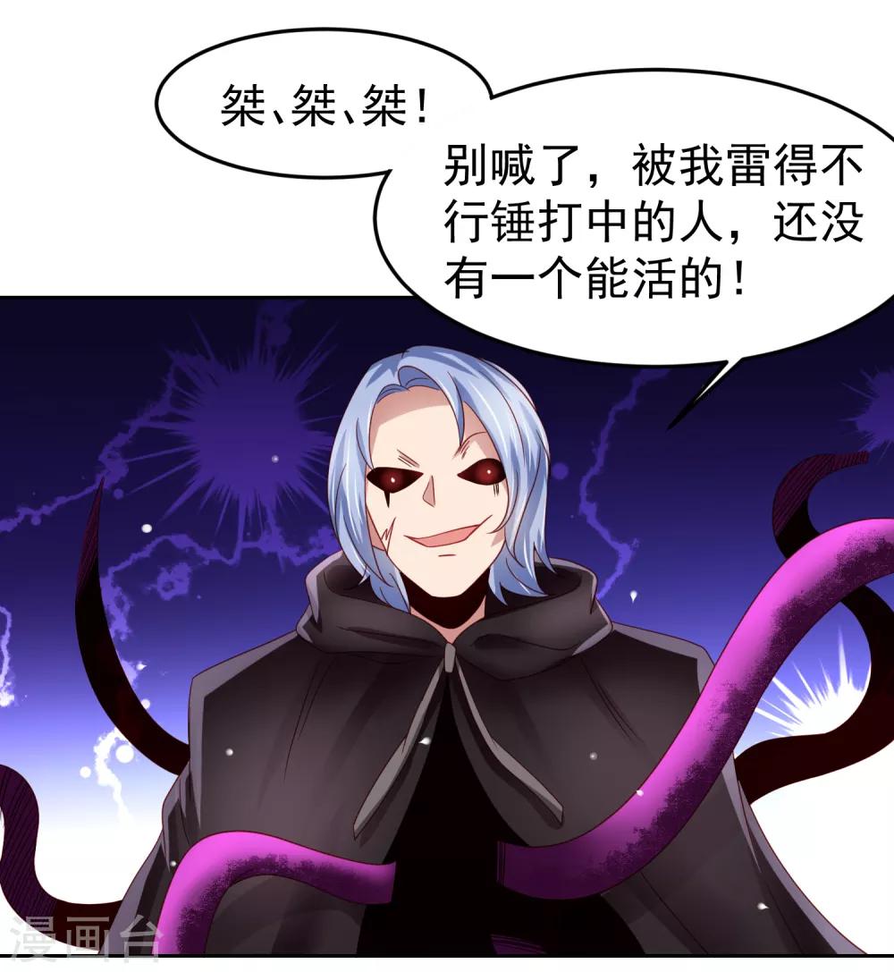 第69话 给队友加buff的谎言-第78话