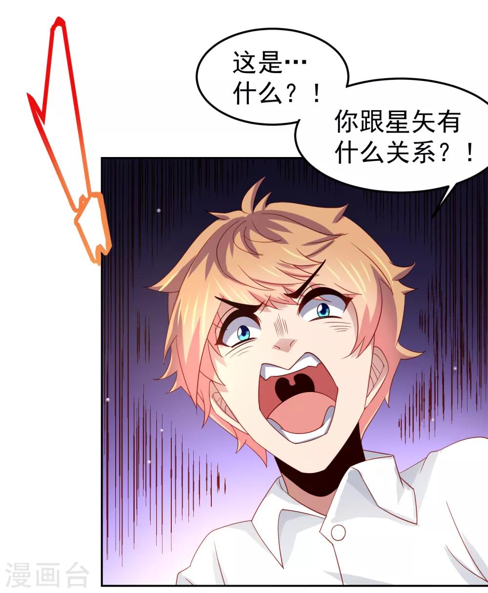 第69话 给队友加buff的谎言-第78话