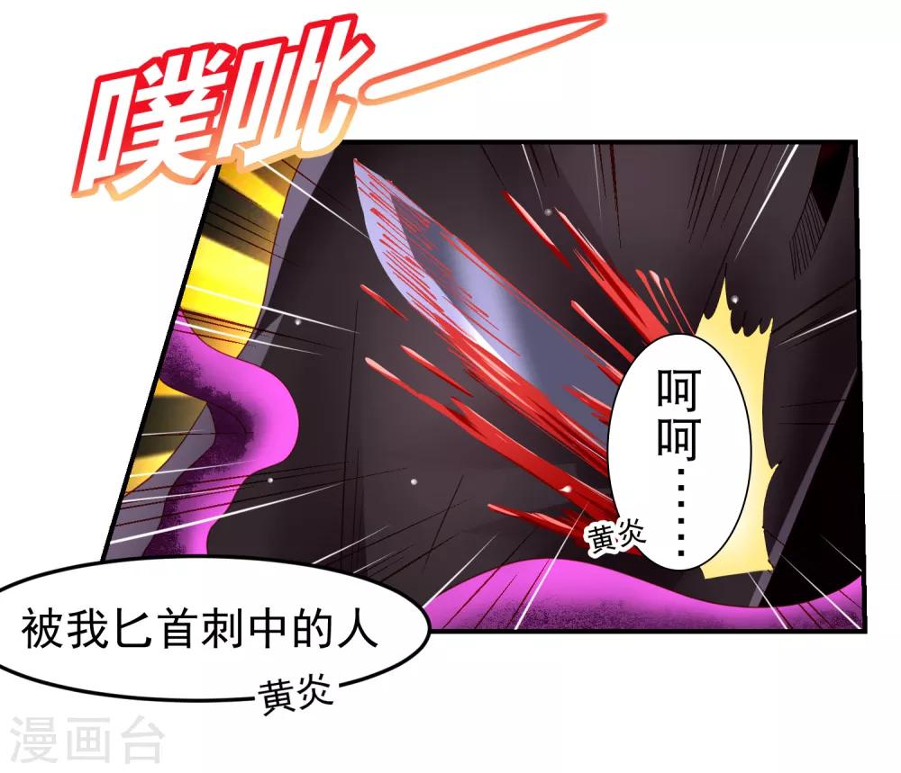 第69话 给队友加buff的谎言-第78话