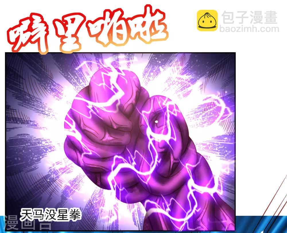 第69话 给队友加buff的谎言-第78话