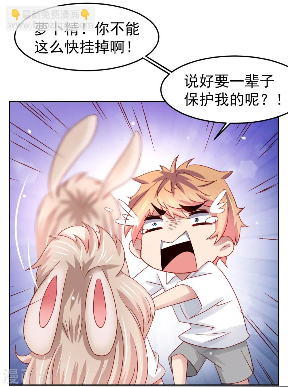 第69话 给队友加buff的谎言-第78话