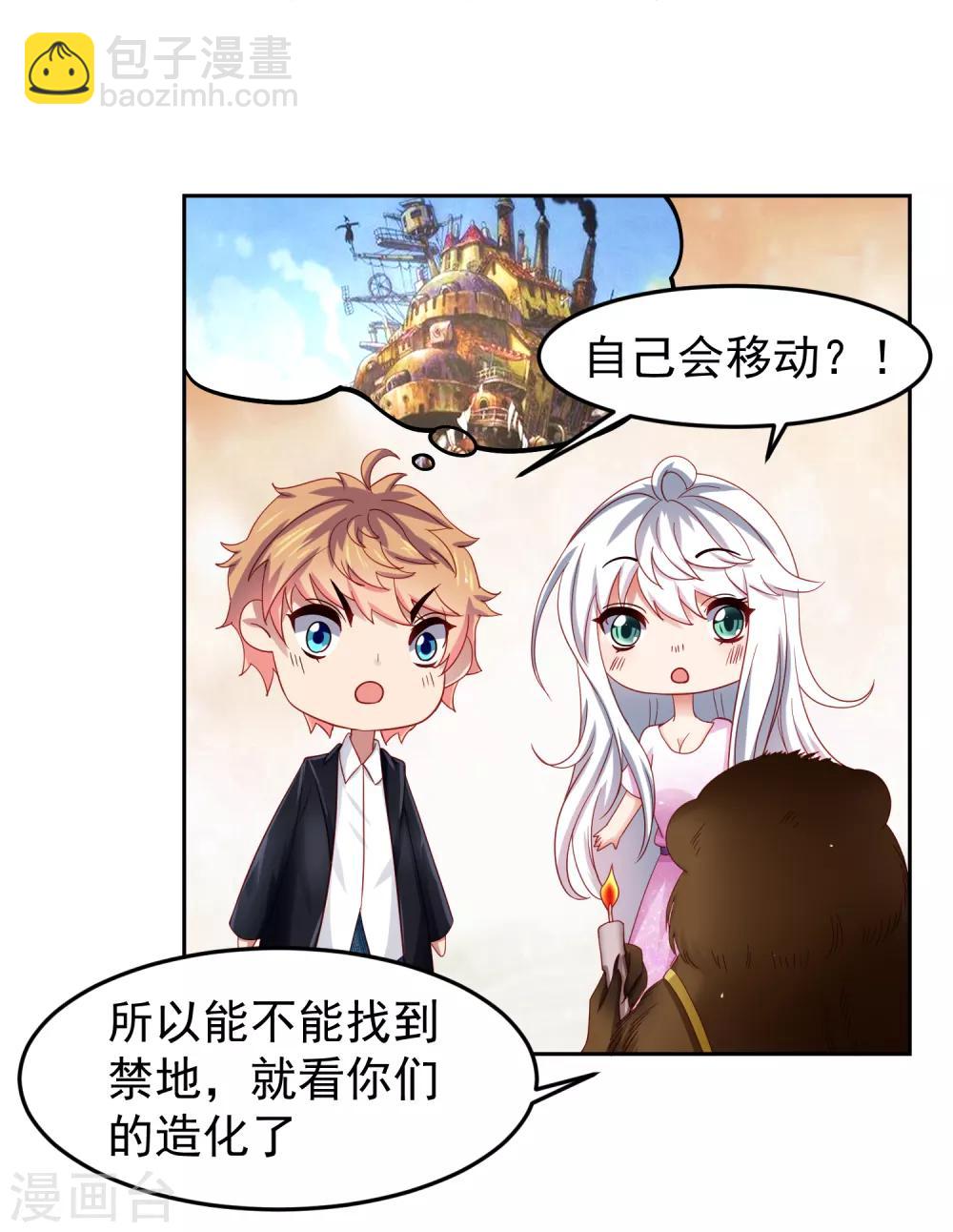 第71话 吃货的执念！-第80话