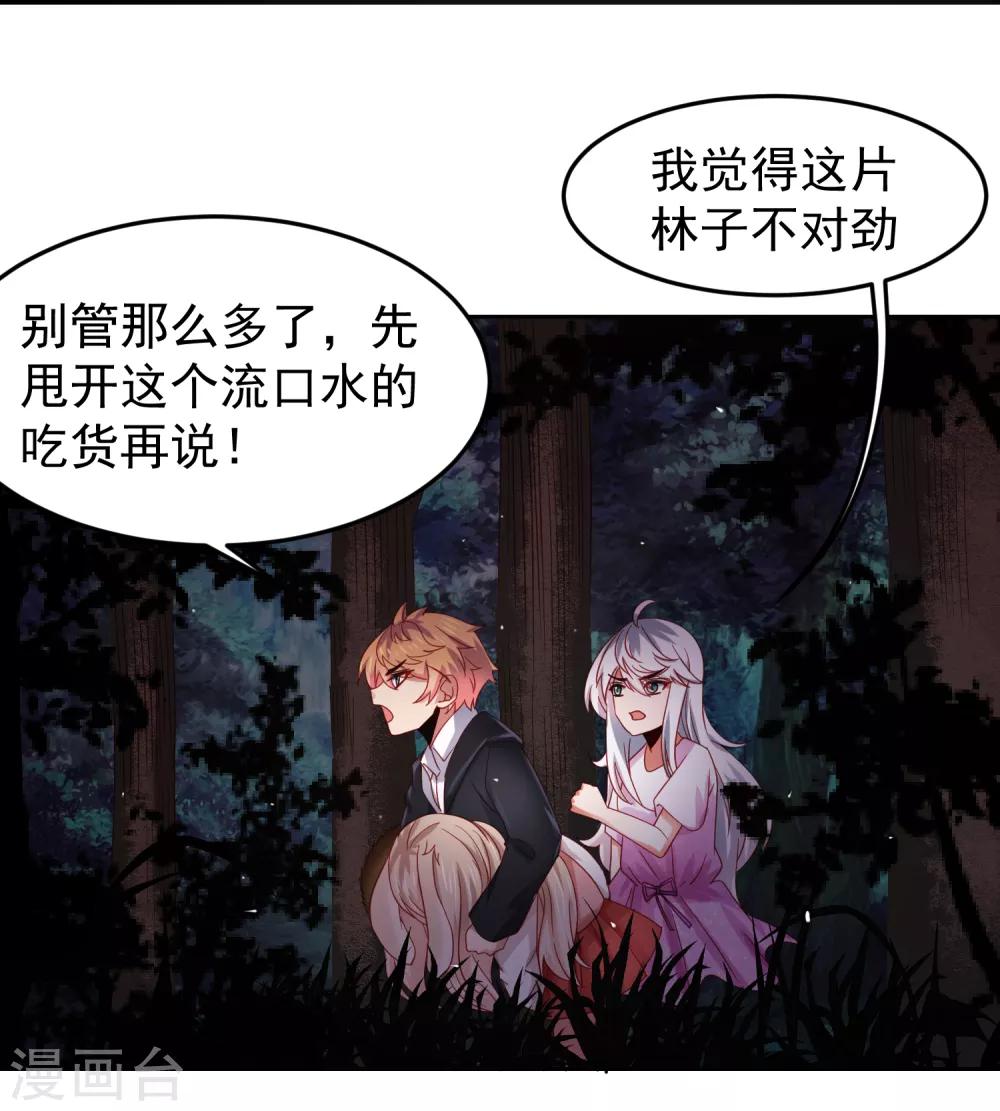 第71话 吃货的执念！-第80话