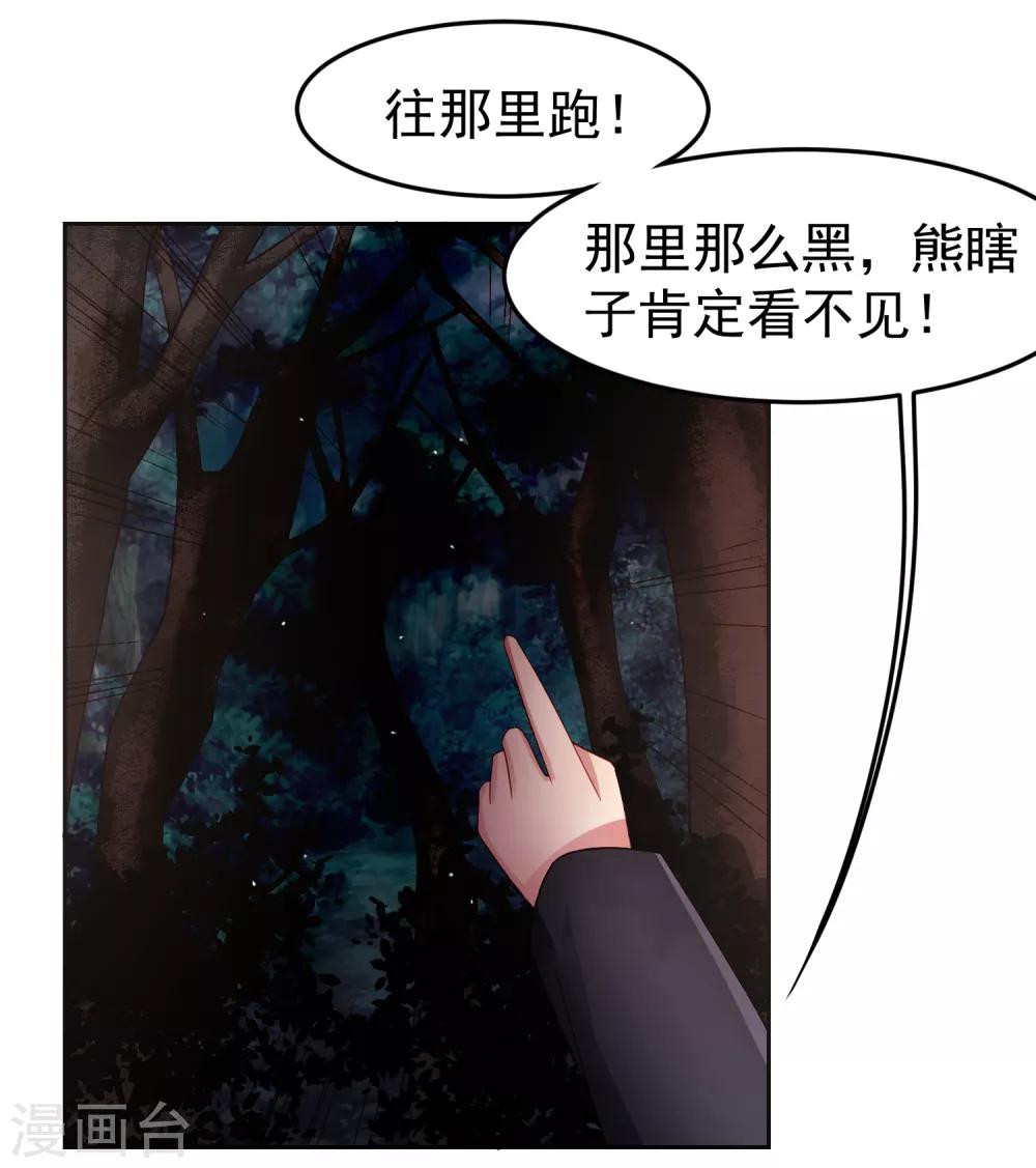 第71话 吃货的执念！-第80话