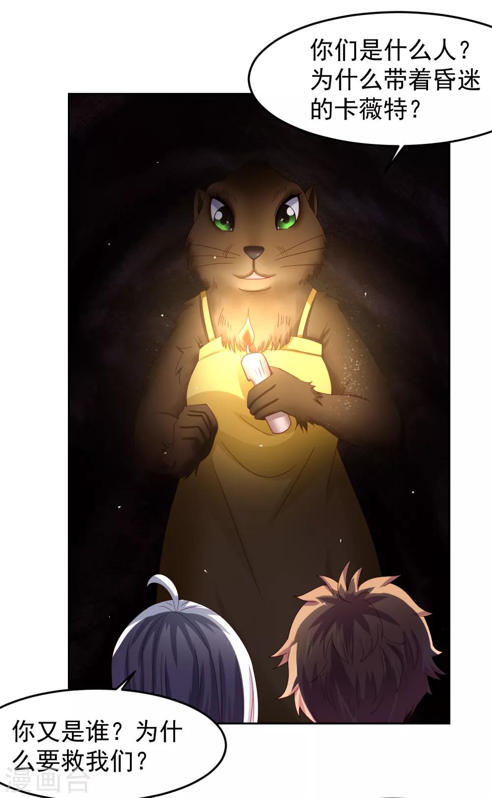 第71话 吃货的执念！-第80话