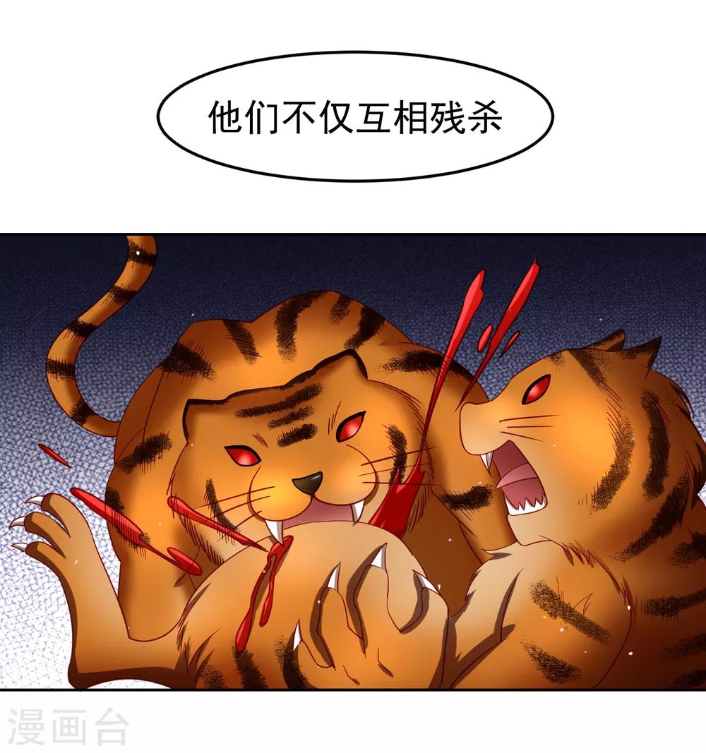 第71话 吃货的执念！-第80话