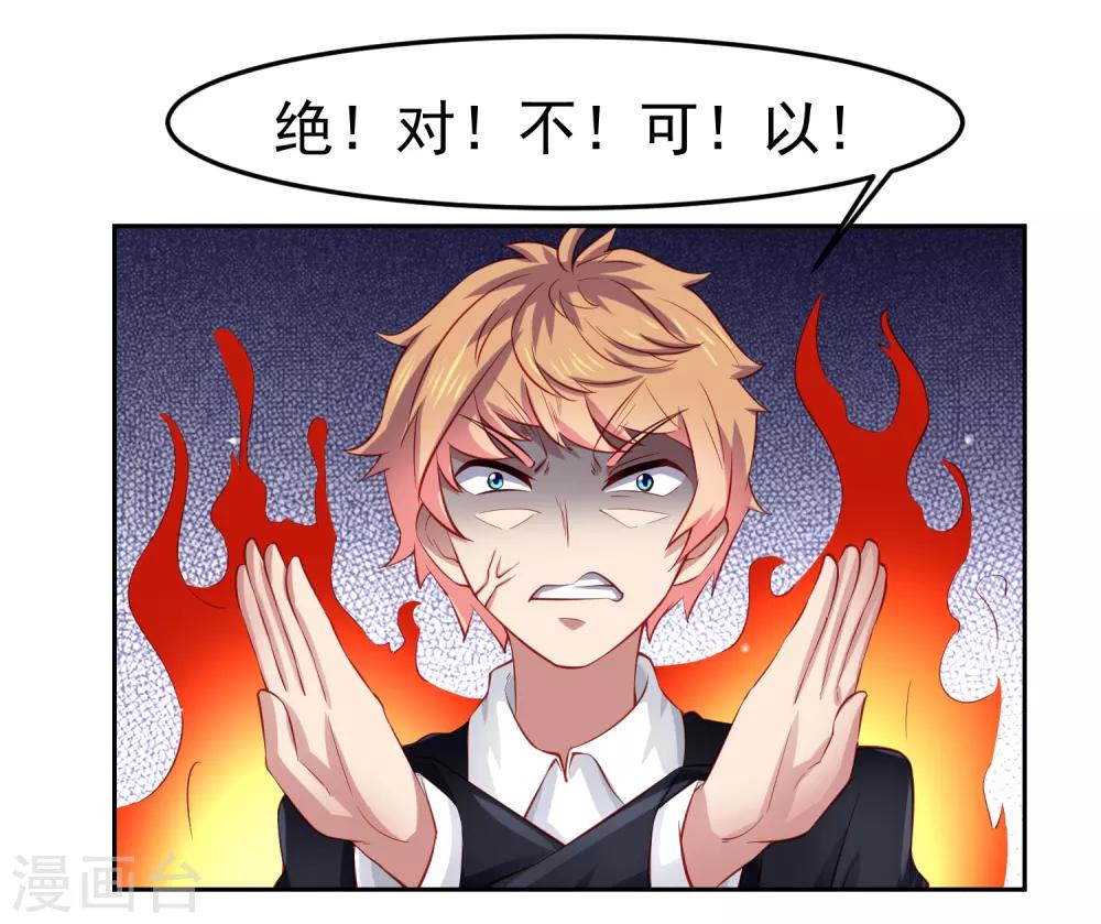 第73话 甄诗扒黄炎衣服，为哪般！？-第82话