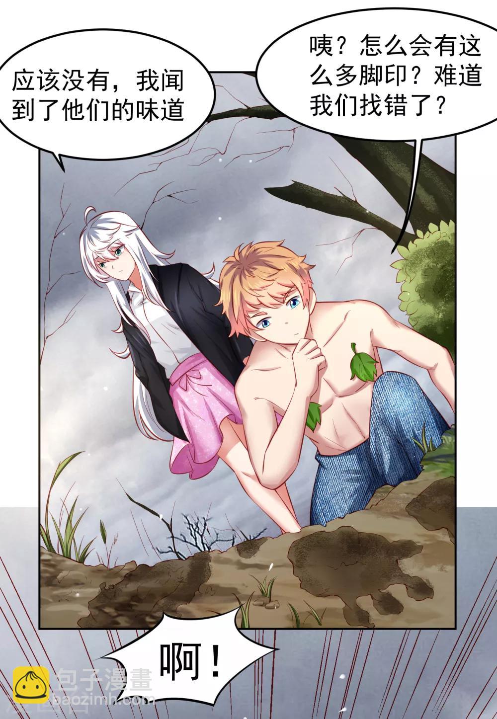 第73话 甄诗扒黄炎衣服，为哪般！？-第82话