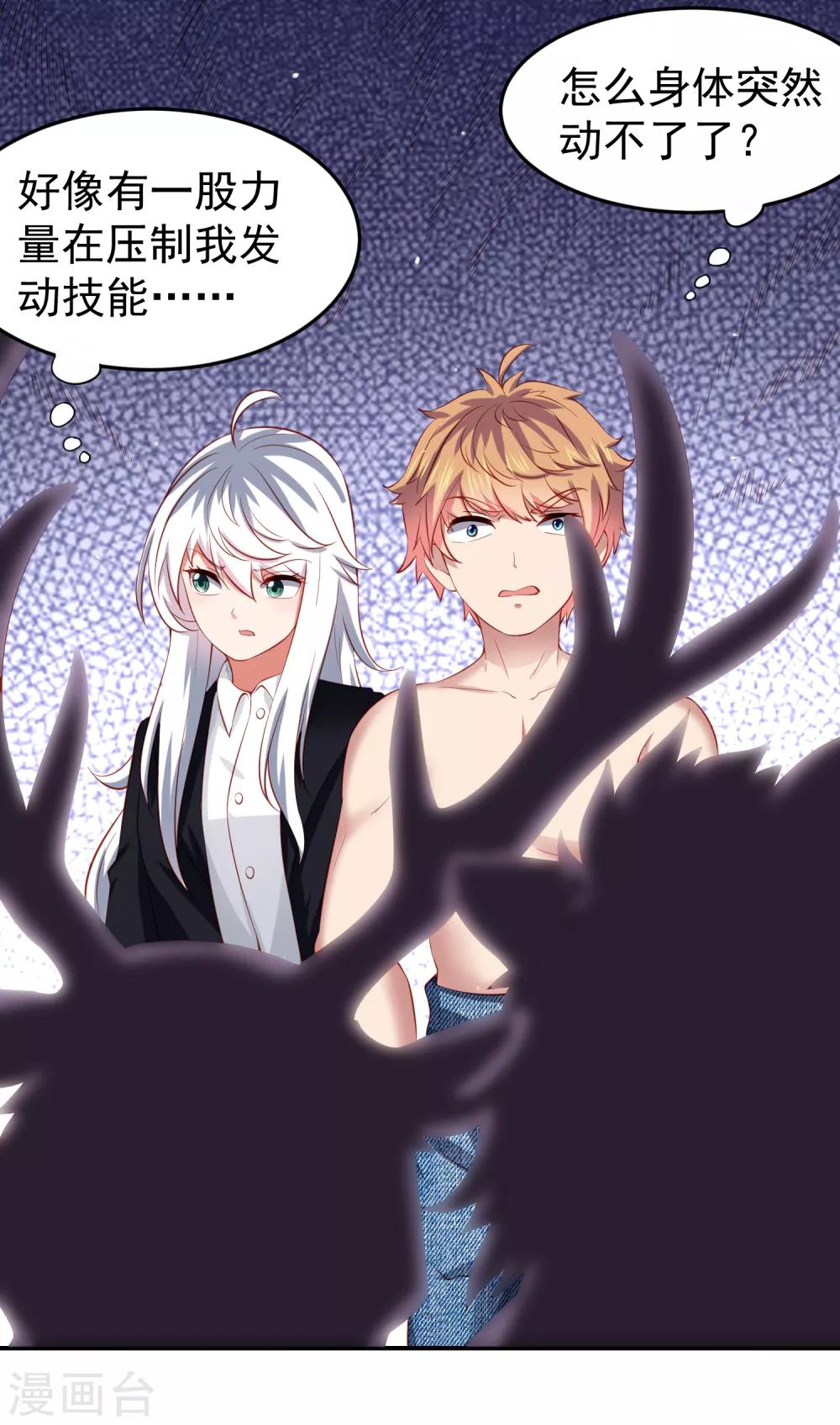 第73话 甄诗扒黄炎衣服，为哪般！？-第82话