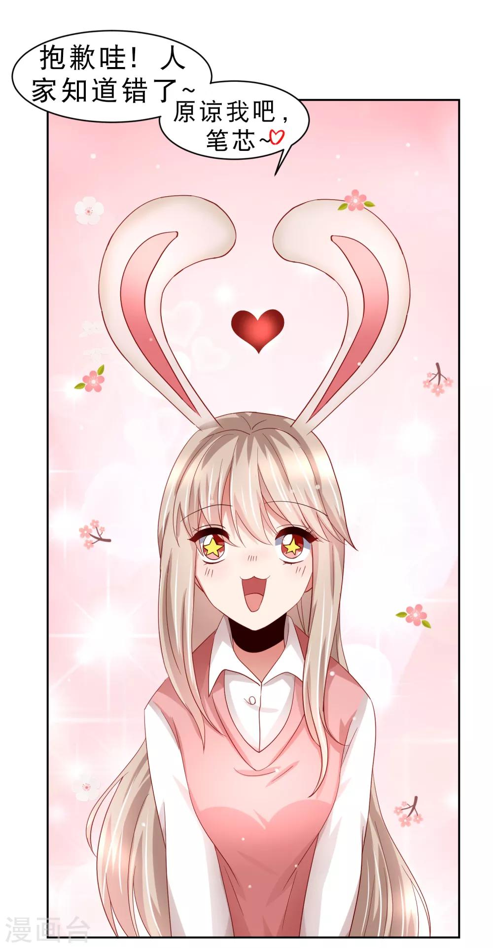 71话更正通知-第84话