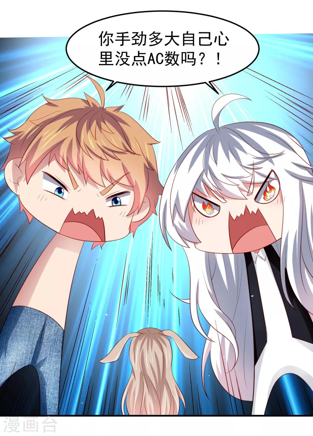 第76话 被突击考试支配的恐惧！-第86话