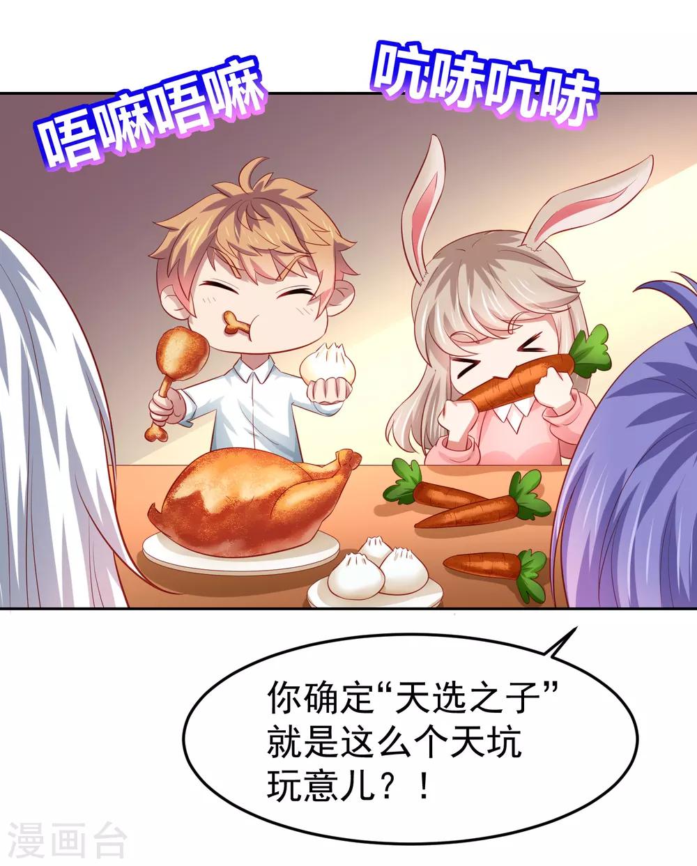 第76话 被突击考试支配的恐惧！-第86话