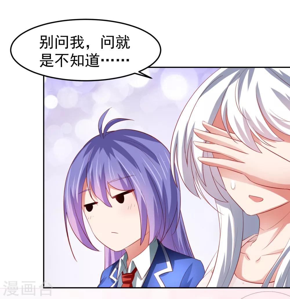 第76话 被突击考试支配的恐惧！-第86话