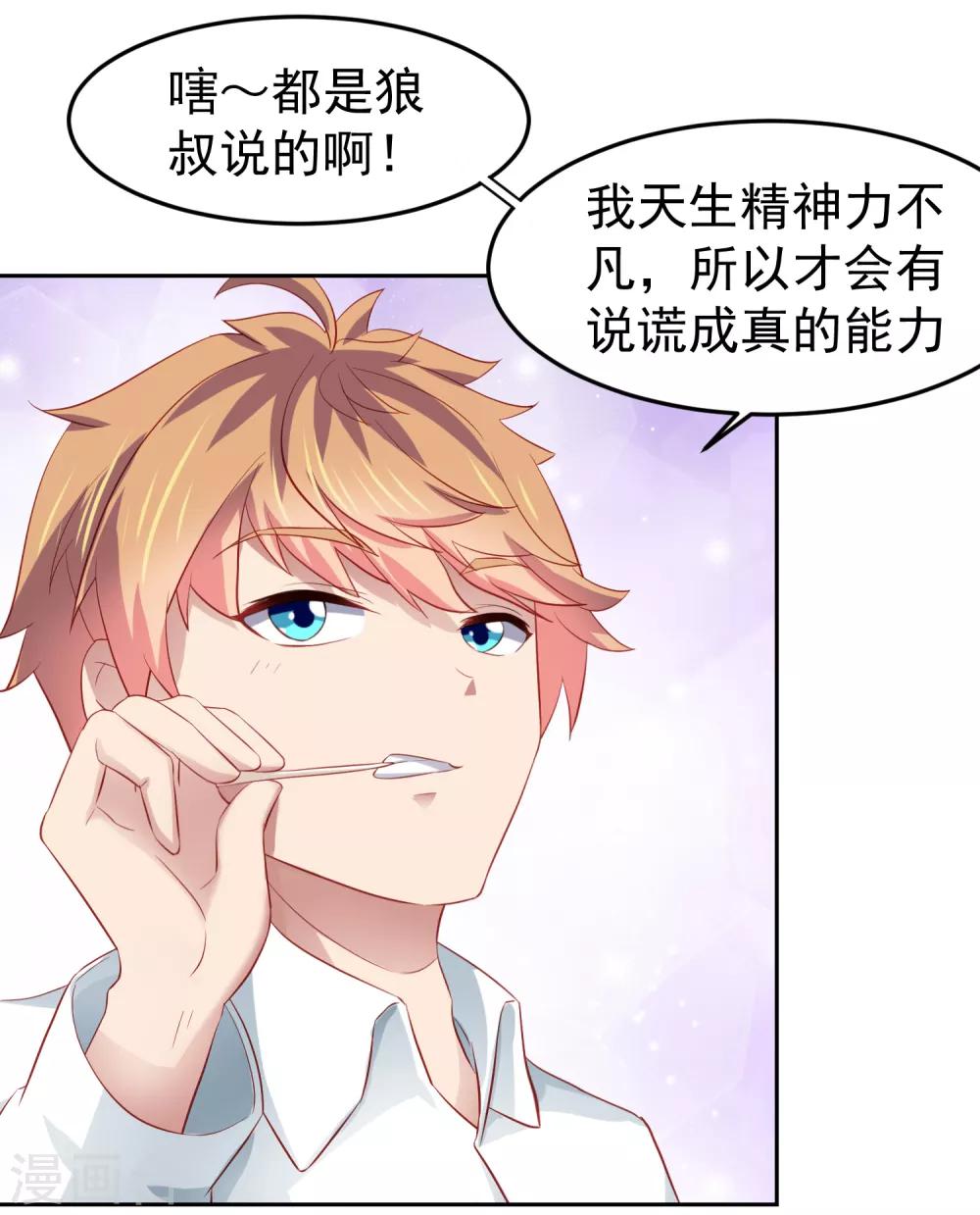 第76话 被突击考试支配的恐惧！-第86话