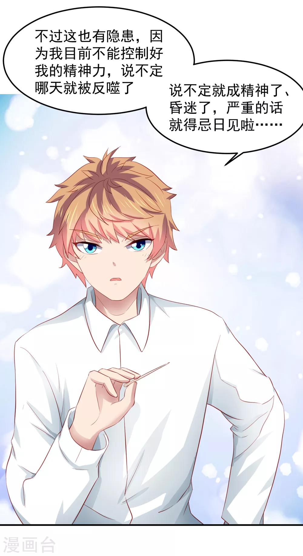 第76话 被突击考试支配的恐惧！-第86话