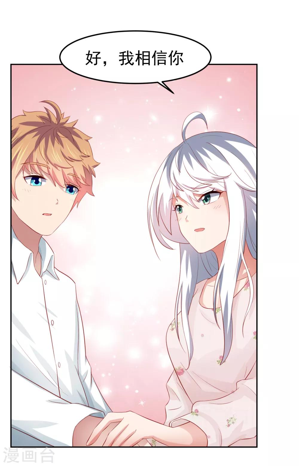 第76话 被突击考试支配的恐惧！-第86话