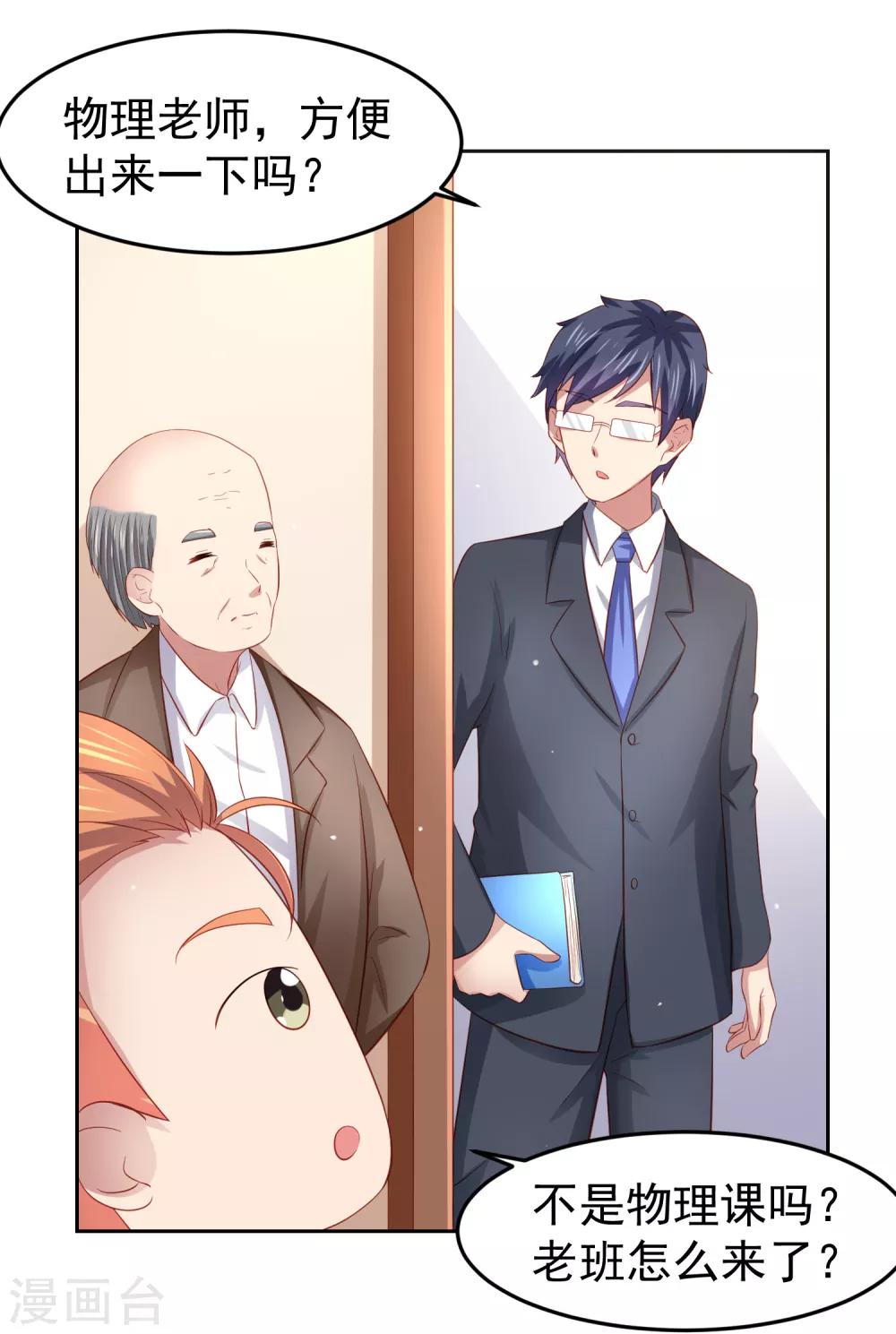 第76话 被突击考试支配的恐惧！-第86话