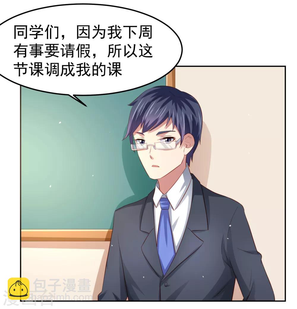 第76话 被突击考试支配的恐惧！-第86话