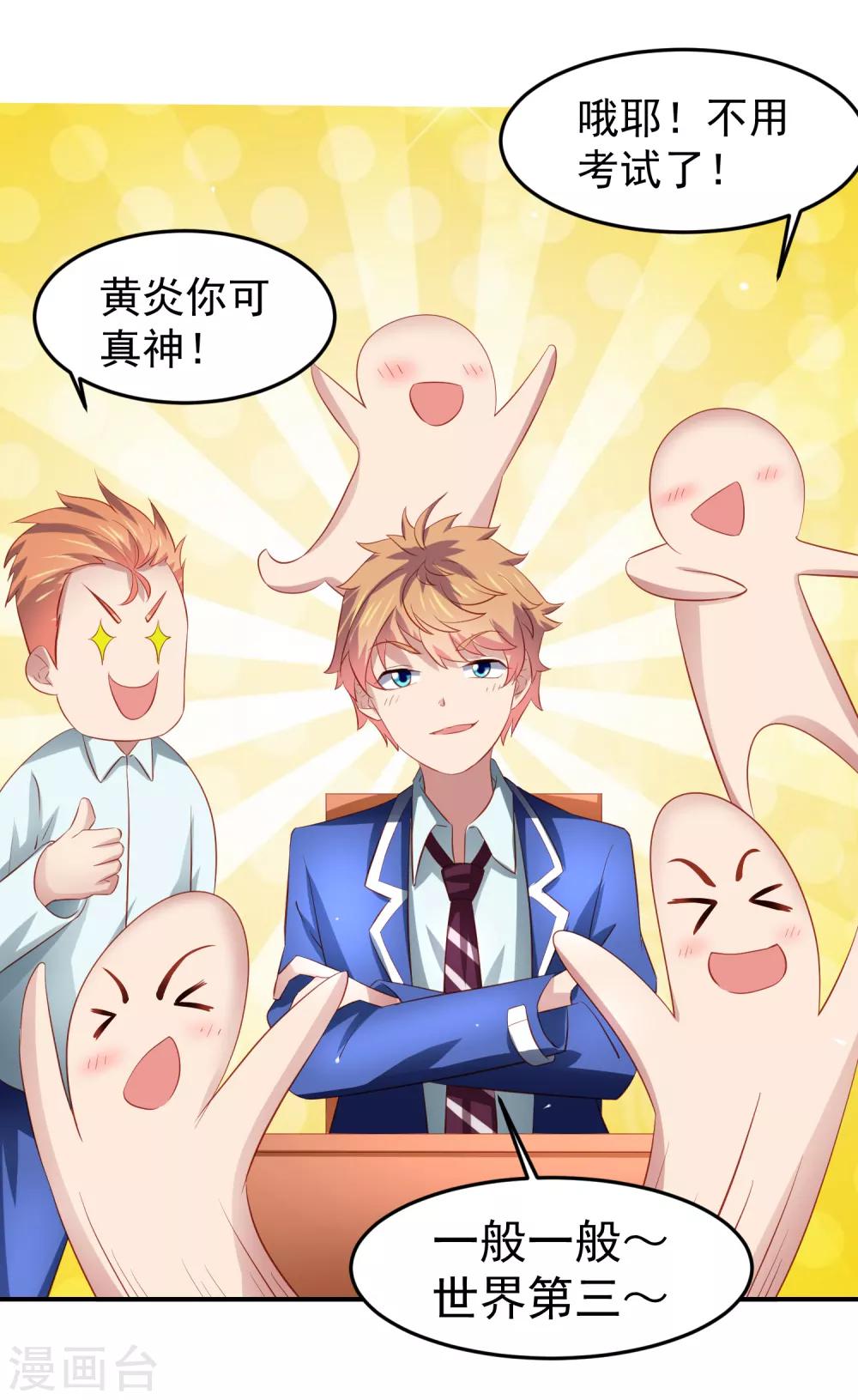 第76话 被突击考试支配的恐惧！-第86话