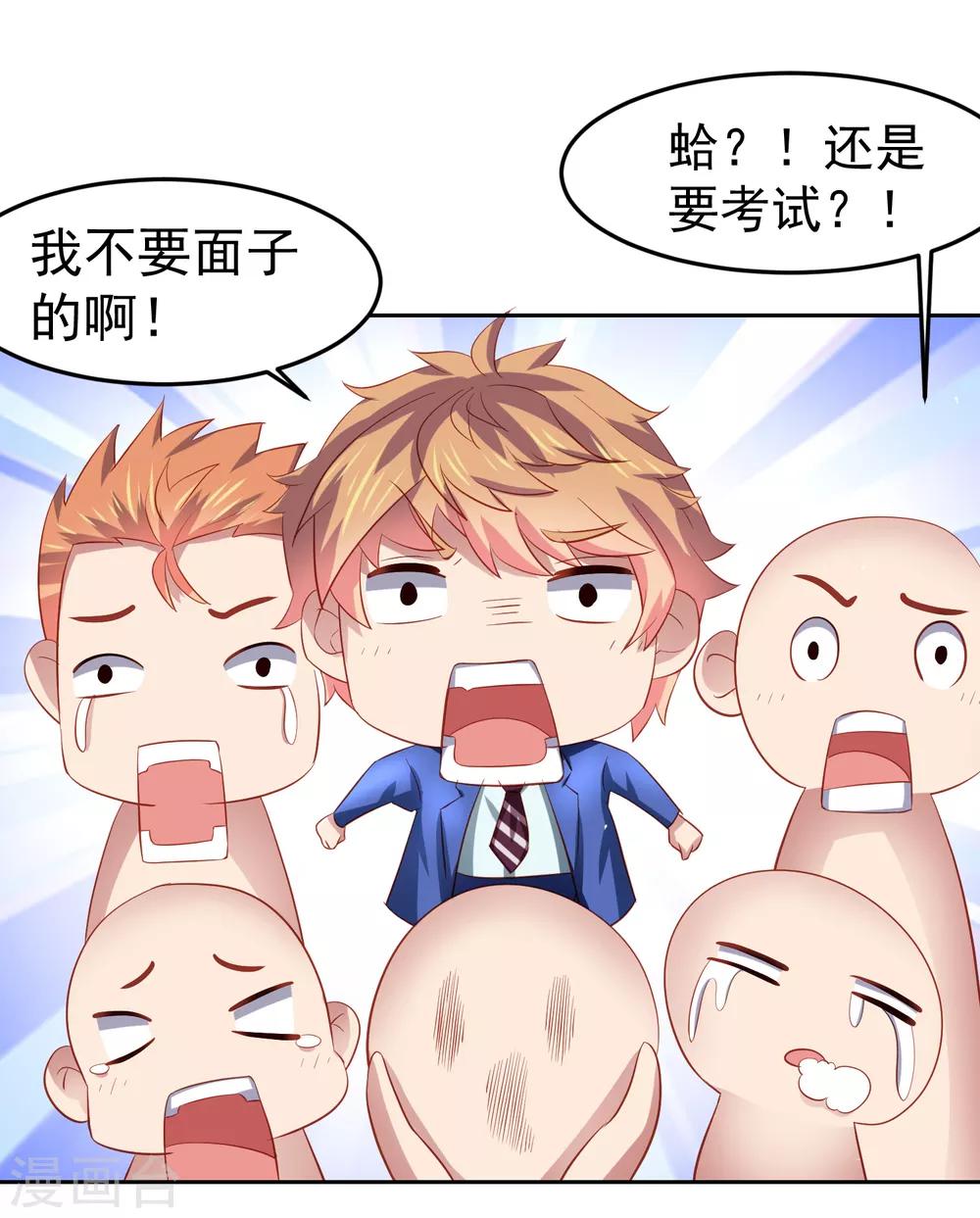 第76话 被突击考试支配的恐惧！-第86话