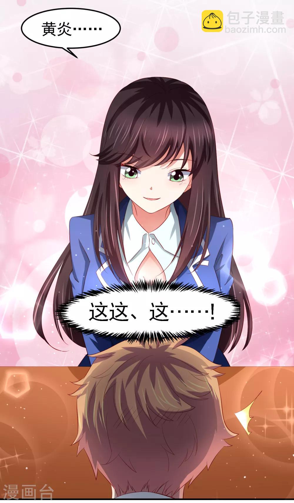 第78话 学校泳池惊现人鱼！？-第88话