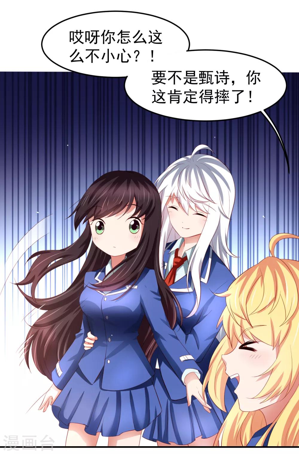 第78话 学校泳池惊现人鱼！？-第88话