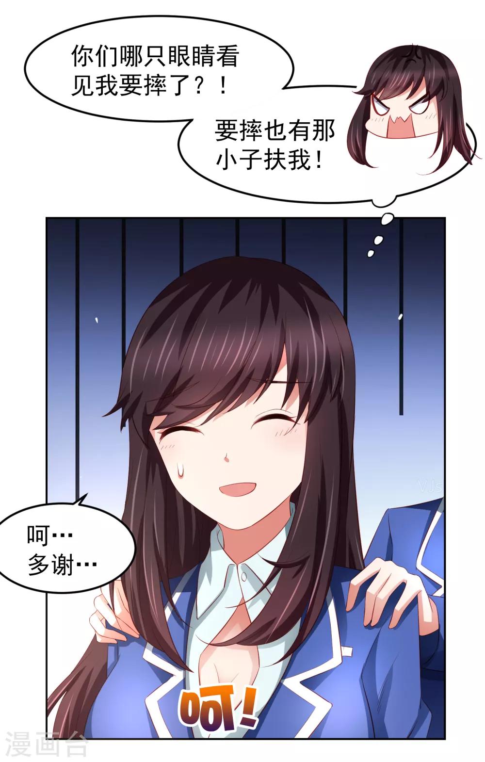 第78话 学校泳池惊现人鱼！？-第88话