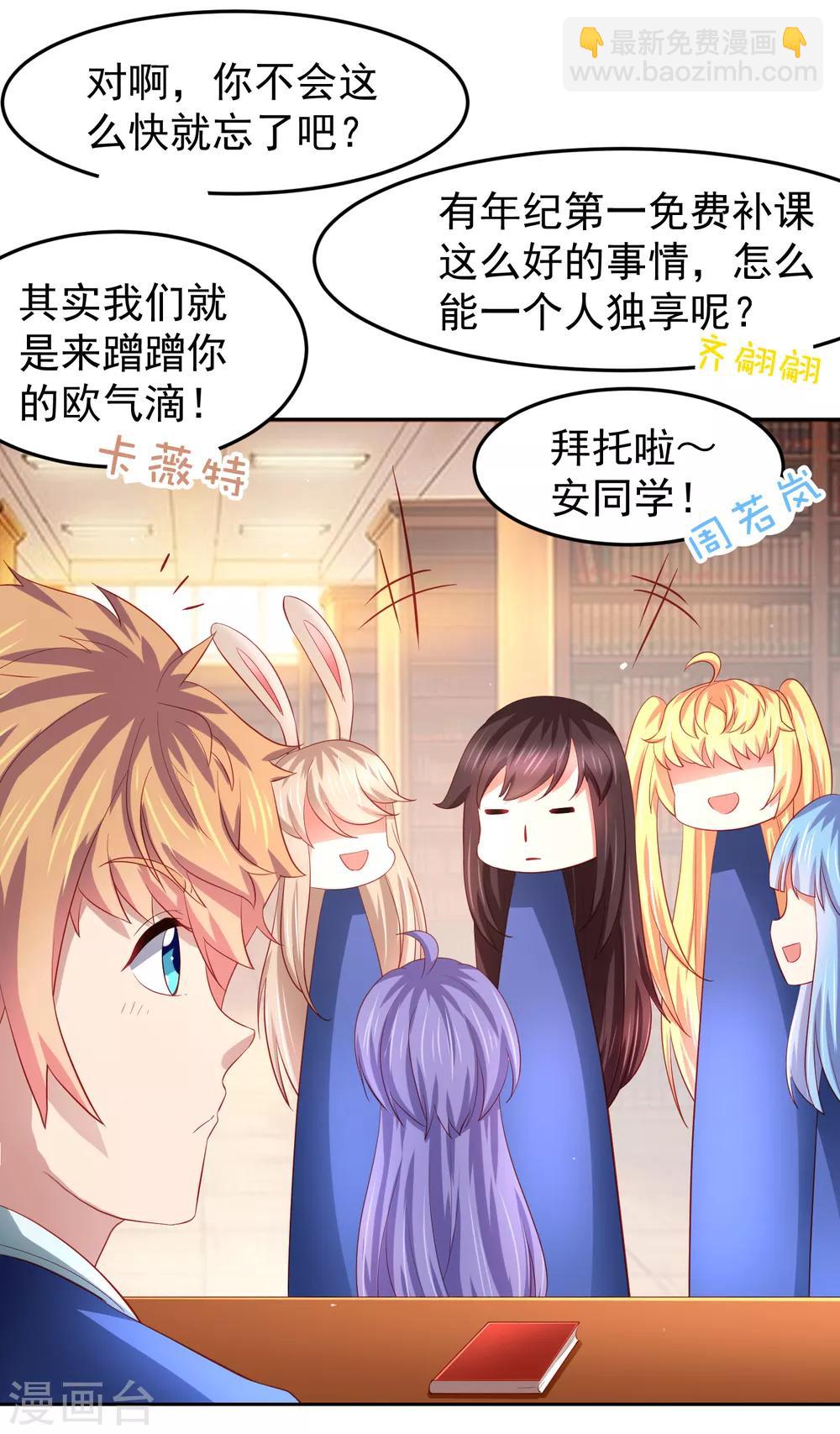 第78话 学校泳池惊现人鱼！？-第88话