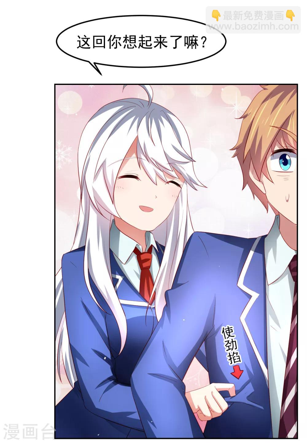 第78话 学校泳池惊现人鱼！？-第88话