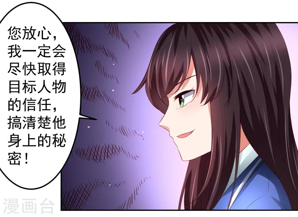 第78话 学校泳池惊现人鱼！？-第88话