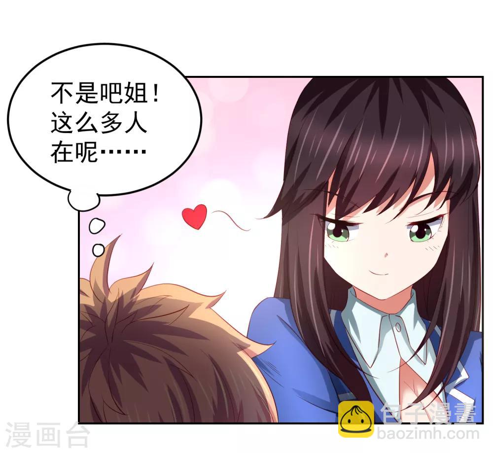 第78话 学校泳池惊现人鱼！？-第88话