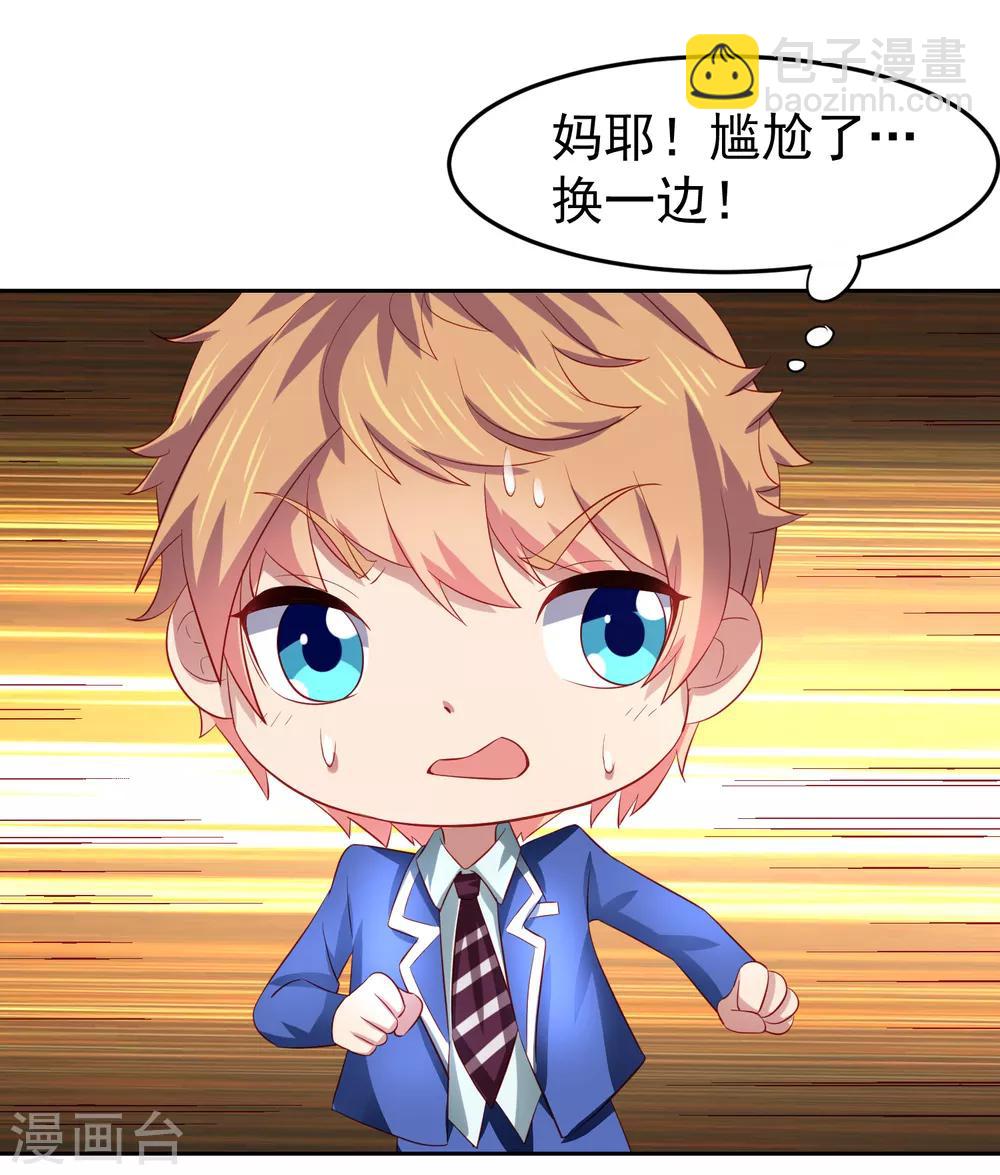 第78话 学校泳池惊现人鱼！？-第88话